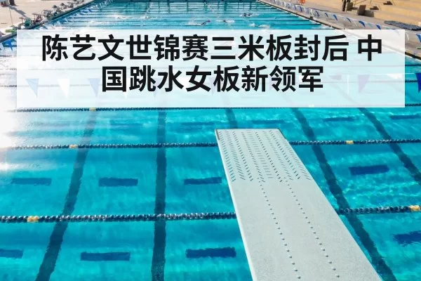 women's 3m springboard diving