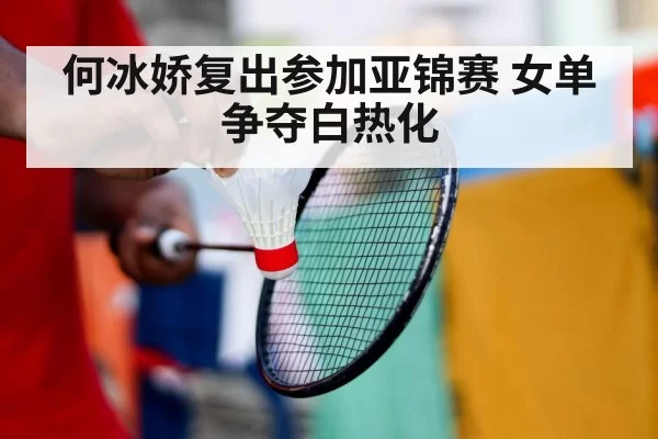 badminton player