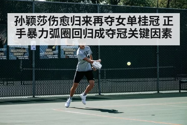 Sun Yingsha forehand loop
